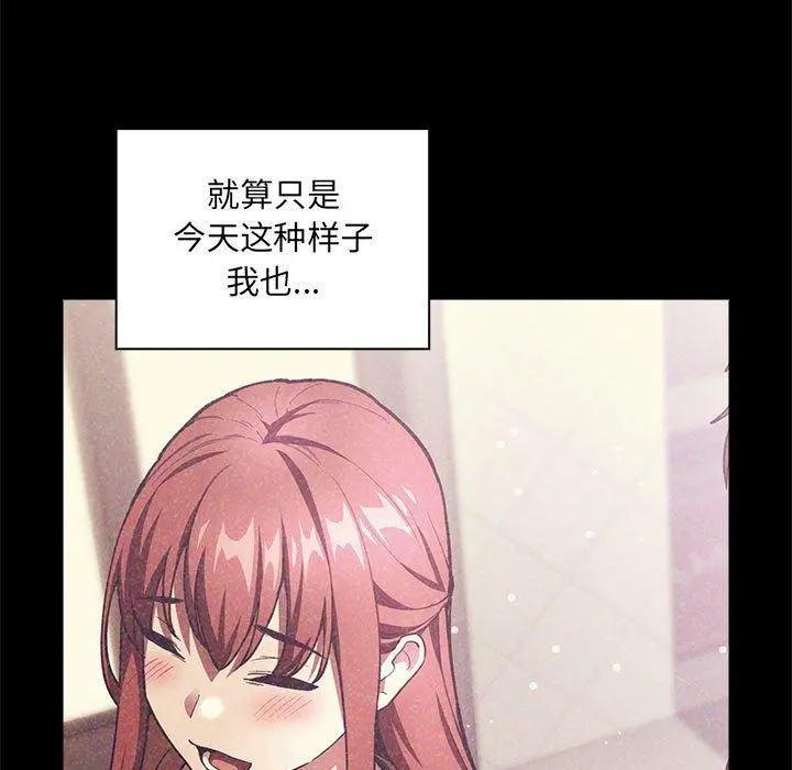 欢迎进入梦幻直播间 - 第40话 - page 81