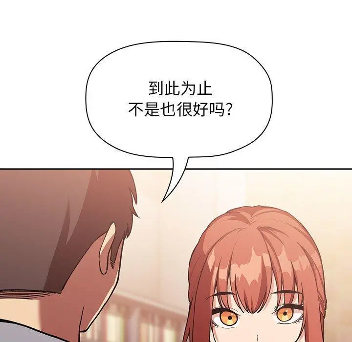 欢迎进入梦幻直播间 - 第40话 - page 85