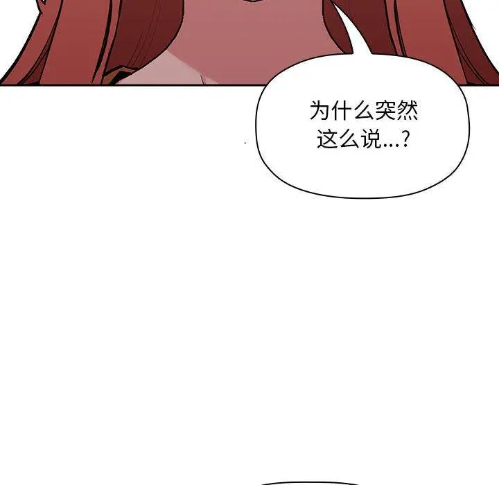 欢迎进入梦幻直播间 - 第40话 - page 88