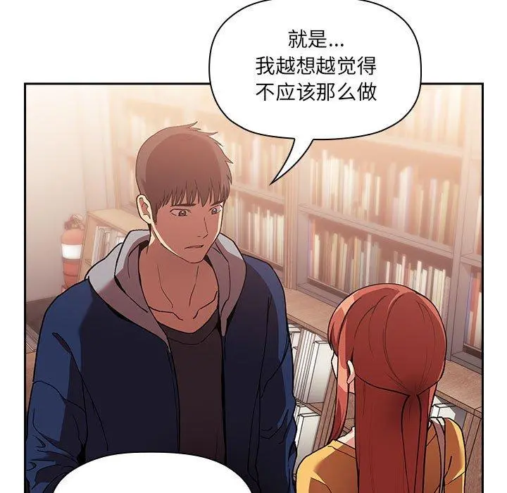 欢迎进入梦幻直播间 - 第40话 - page 89