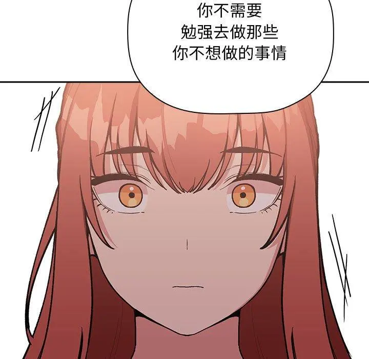 欢迎进入梦幻直播间 - 第40话 - page 91
