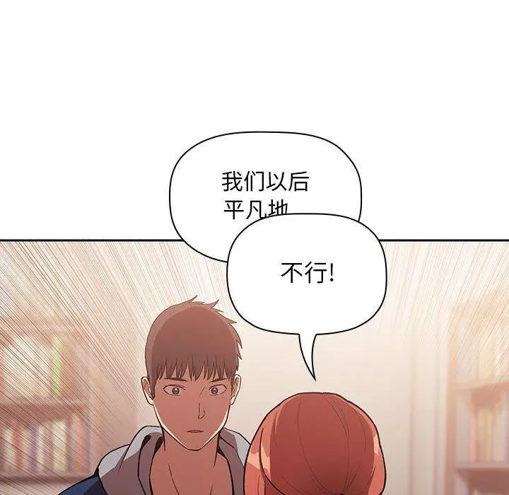 欢迎进入梦幻直播间 - 第40话 - page 94