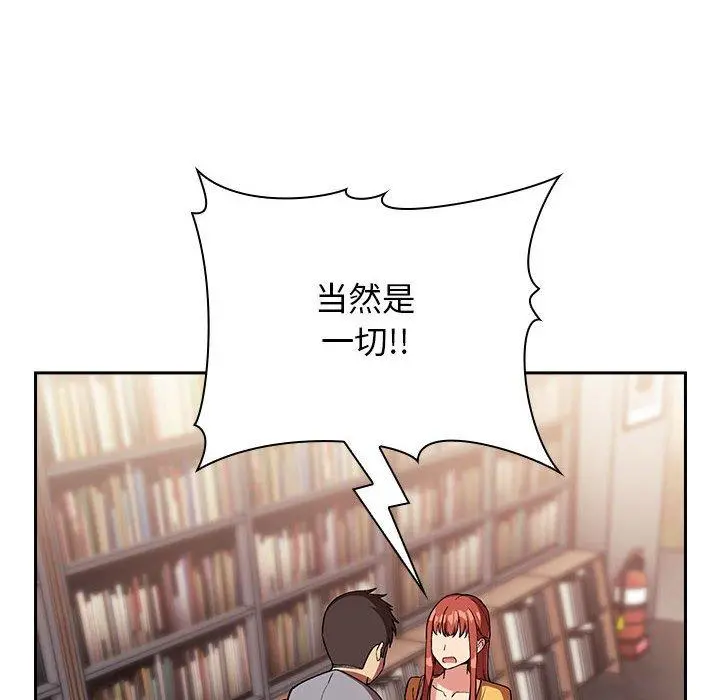 欢迎进入梦幻直播间 - 第40话 - page 98