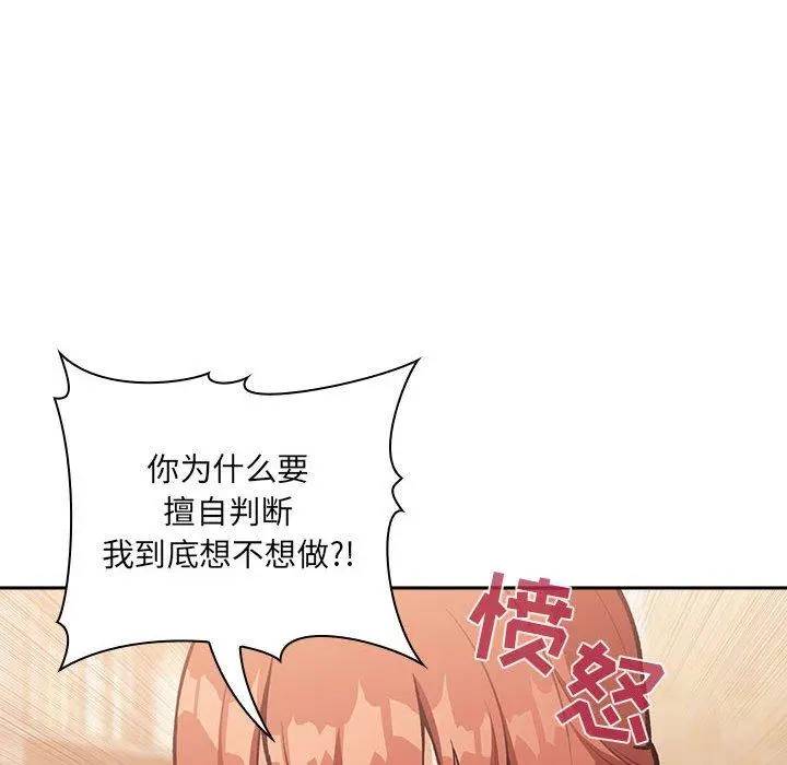 欢迎进入梦幻直播间 - 第40话 - page 100