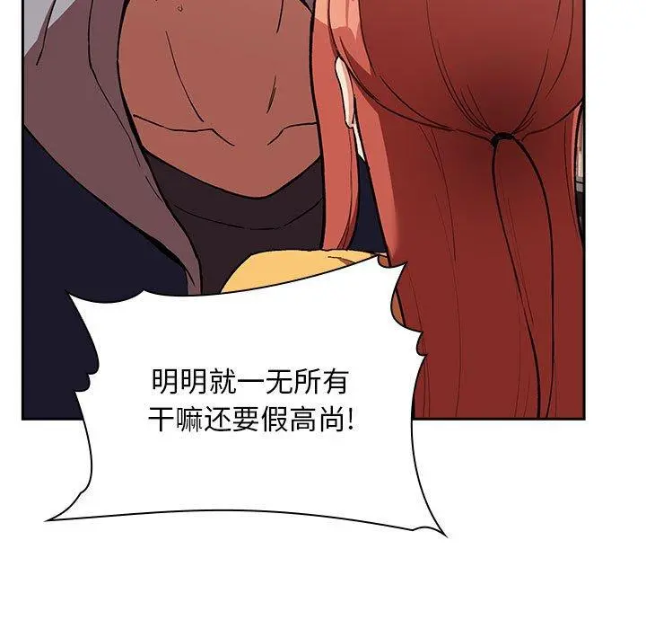 欢迎进入梦幻直播间 - 第40话 - page 105