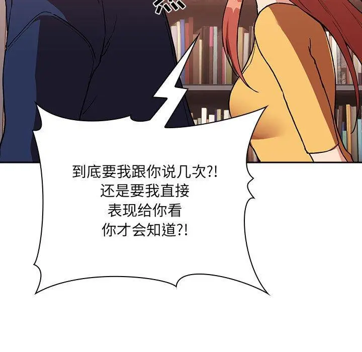 欢迎进入梦幻直播间 - 第40话 - page 107
