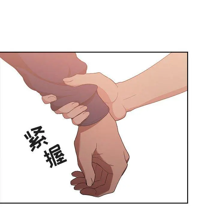 欢迎进入梦幻直播间 - 第40话 - page 110