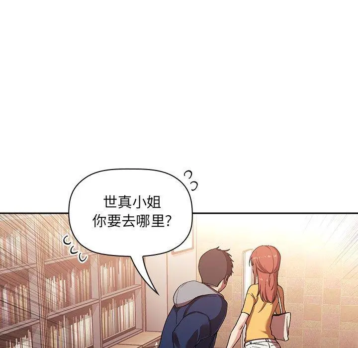 欢迎进入梦幻直播间 - 第40话 - page 111