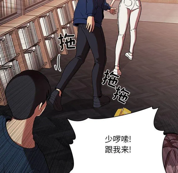 欢迎进入梦幻直播间 - 第40话 - page 112