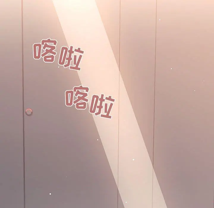 欢迎进入梦幻直播间 - 第40话 - page 118