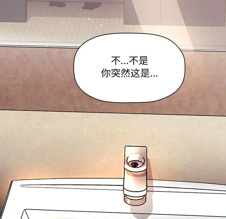 欢迎进入梦幻直播间 - 第40话 - page 119