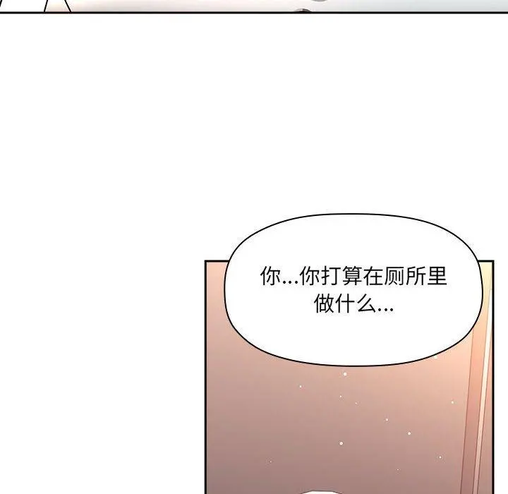 欢迎进入梦幻直播间 - 第40话 - page 120