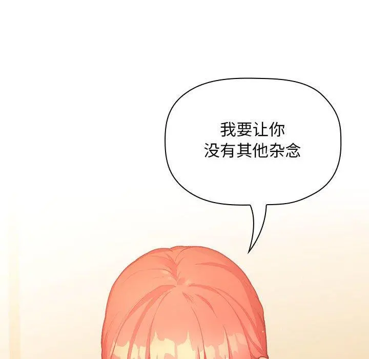 欢迎进入梦幻直播间 - 第40话 - page 124
