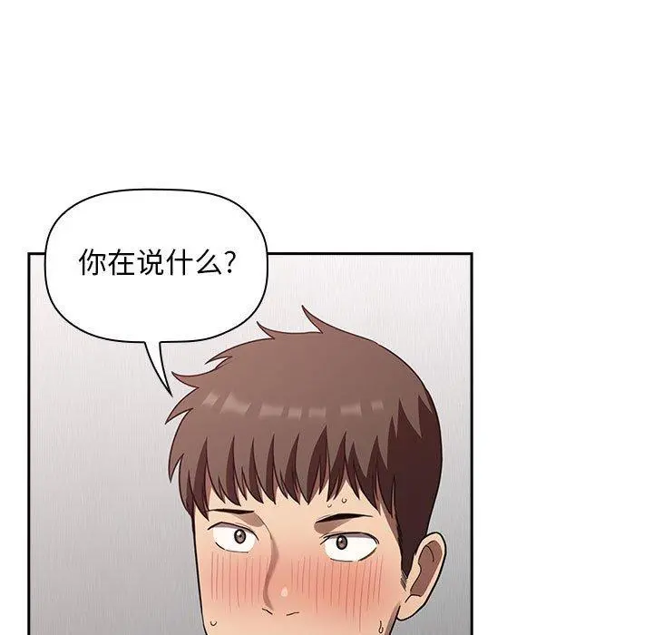 欢迎进入梦幻直播间 - 第21话 - page 5