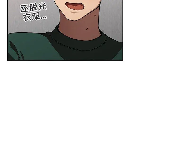 欢迎进入梦幻直播间 - 第21话 - page 6