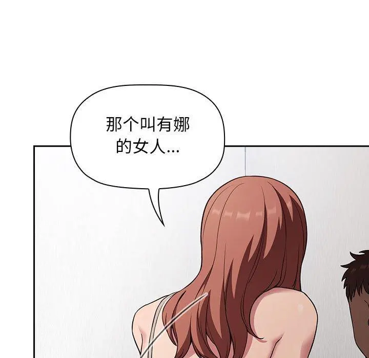 欢迎进入梦幻直播间 - 第21话 - page 7