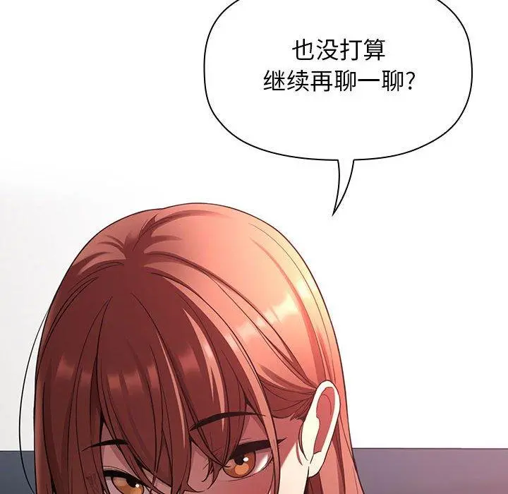 欢迎进入梦幻直播间 - 第21话 - page 10