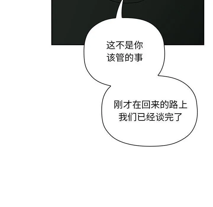 欢迎进入梦幻直播间 - 第21话 - page 14