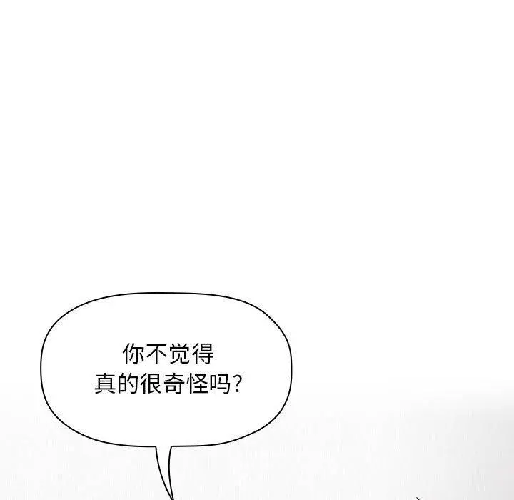 欢迎进入梦幻直播间 - 第21话 - page 15