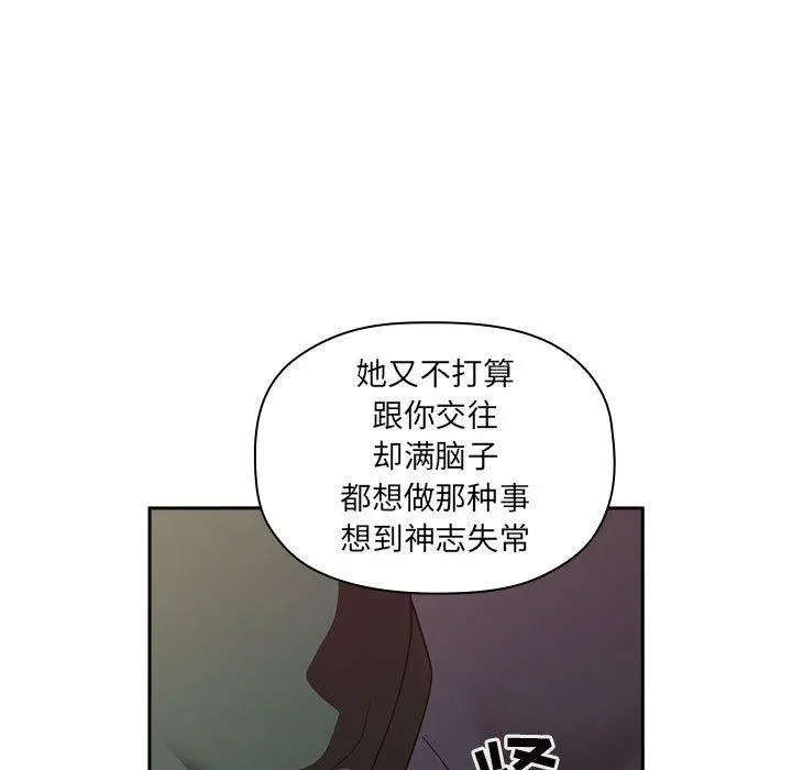 欢迎进入梦幻直播间 - 第21话 - page 17