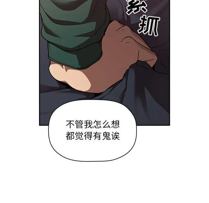 欢迎进入梦幻直播间 - 第21话 - page 18