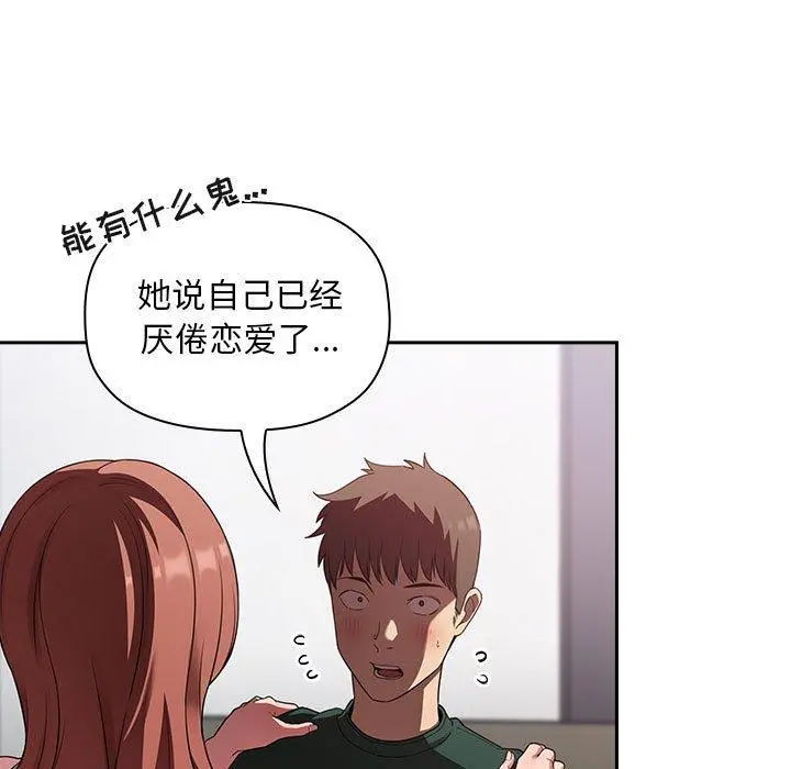 欢迎进入梦幻直播间 - 第21话 - page 19