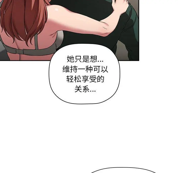 欢迎进入梦幻直播间 - 第21话 - page 20