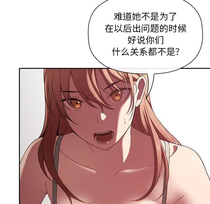 欢迎进入梦幻直播间 - 第21话 - page 21