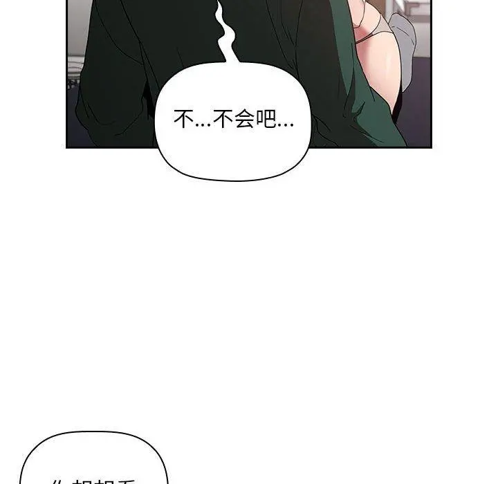 欢迎进入梦幻直播间 - 第21话 - page 24