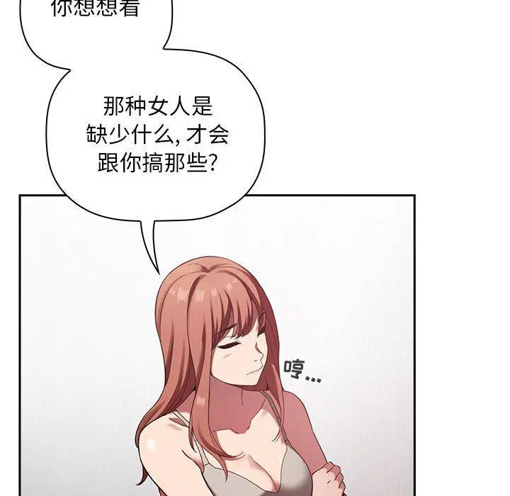 欢迎进入梦幻直播间 - 第21话 - page 25