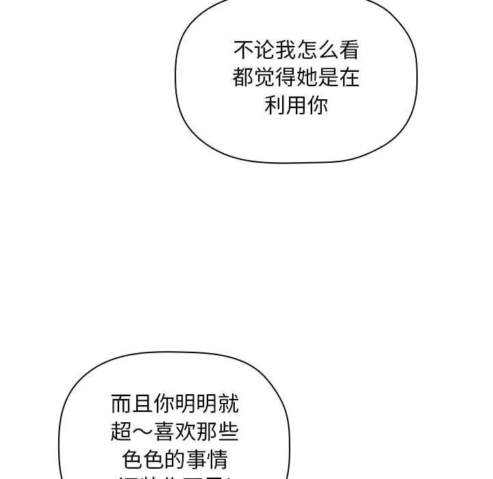 欢迎进入梦幻直播间 - 第21话 - page 27