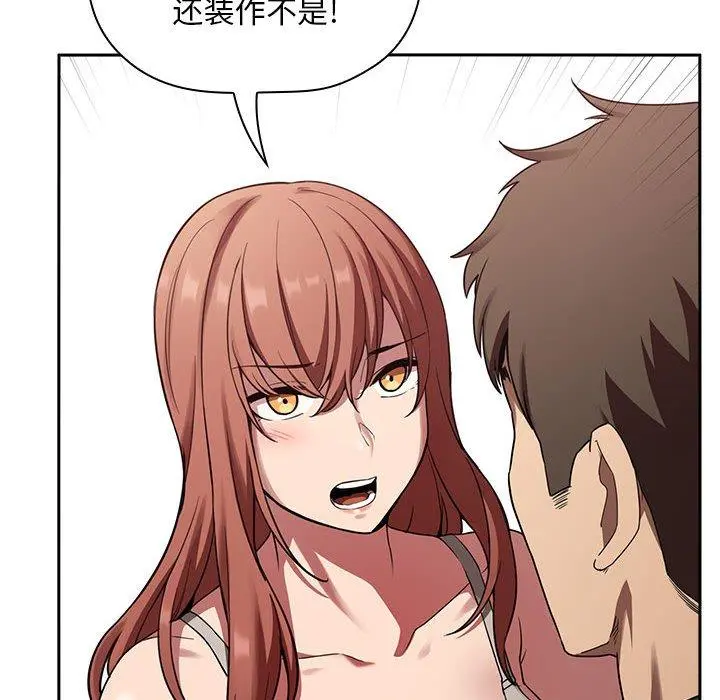 欢迎进入梦幻直播间 - 第21话 - page 28