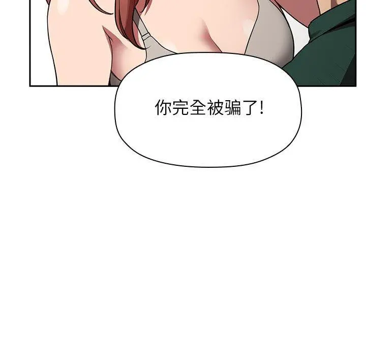 欢迎进入梦幻直播间 - 第21话 - page 29