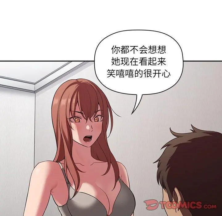 欢迎进入梦幻直播间 - 第21话 - page 30