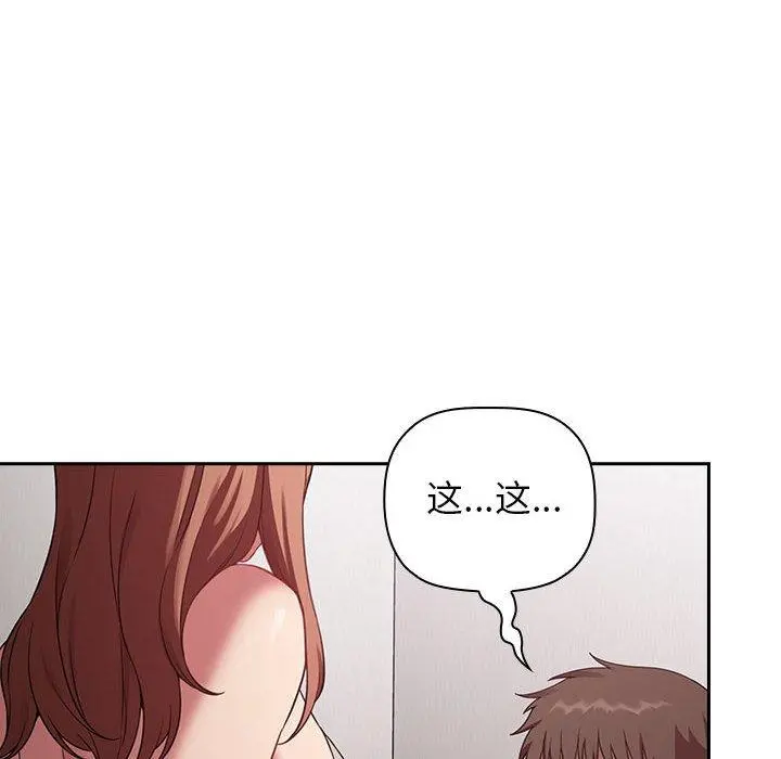 欢迎进入梦幻直播间 - 第21话 - page 32