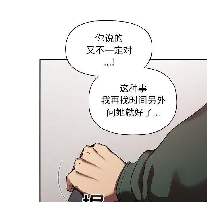 欢迎进入梦幻直播间 - 第21话 - page 34