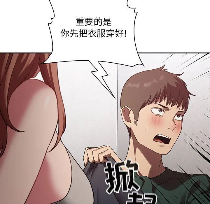 欢迎进入梦幻直播间 - 第21话 - page 36