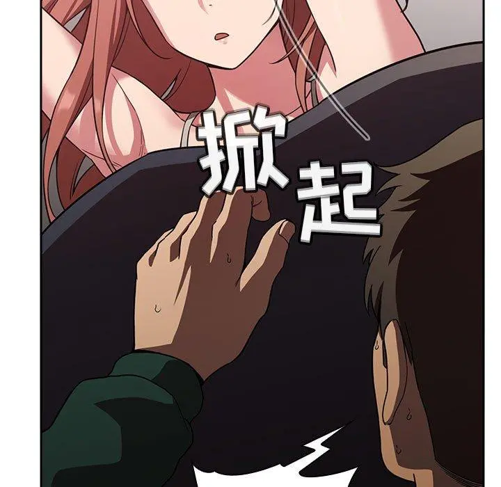 欢迎进入梦幻直播间 - 第21话 - page 41