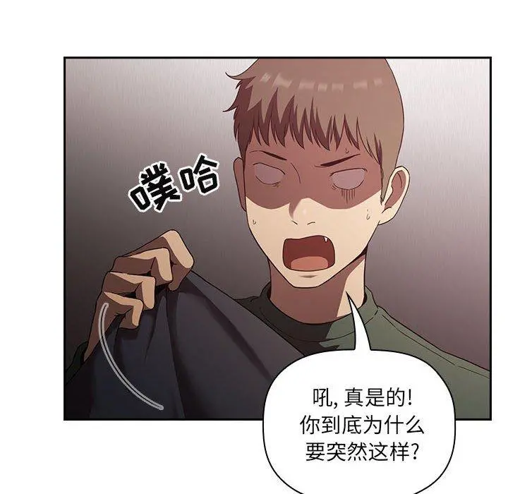欢迎进入梦幻直播间 - 第21话 - page 46
