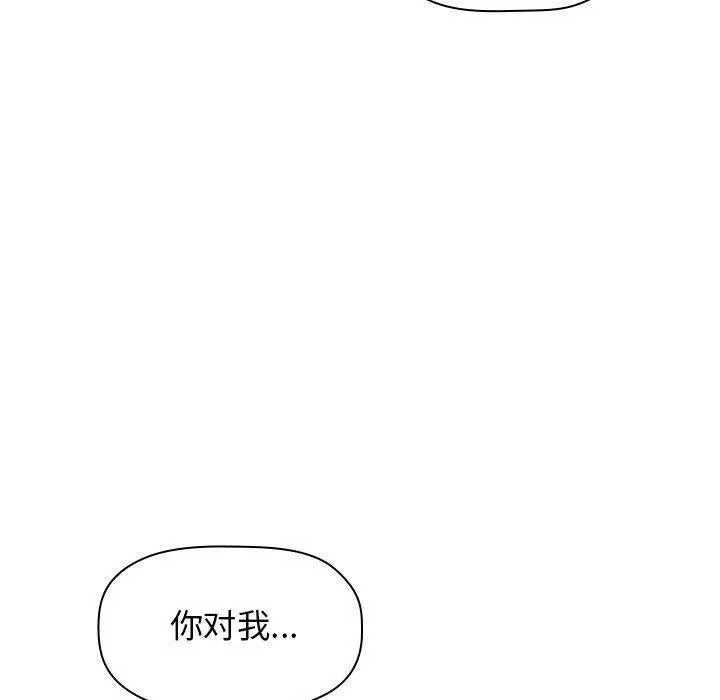 欢迎进入梦幻直播间 - 第21话 - page 47