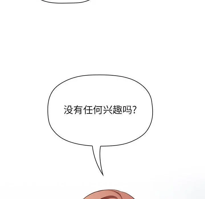 欢迎进入梦幻直播间 - 第21话 - page 48