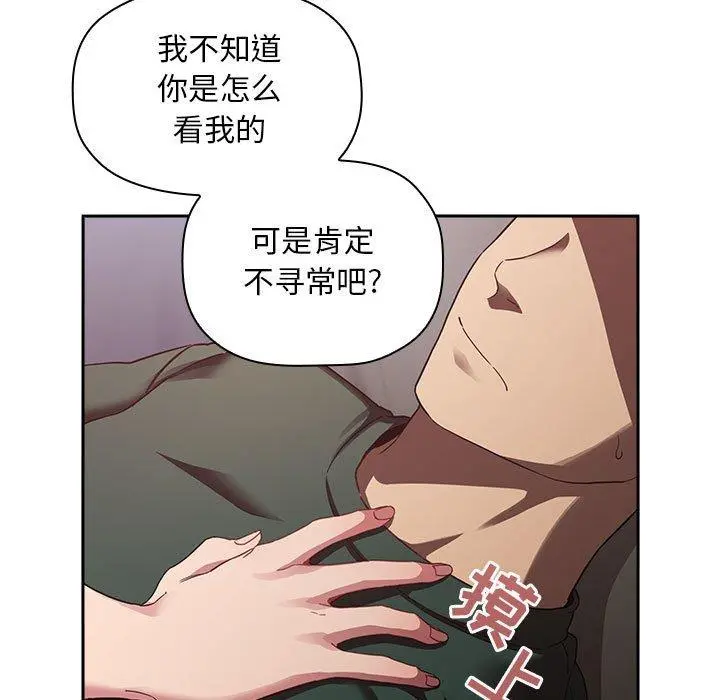 欢迎进入梦幻直播间 - 第21话 - page 53