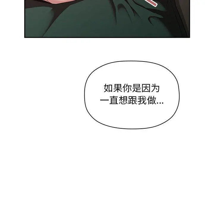 欢迎进入梦幻直播间 - 第21话 - page 54