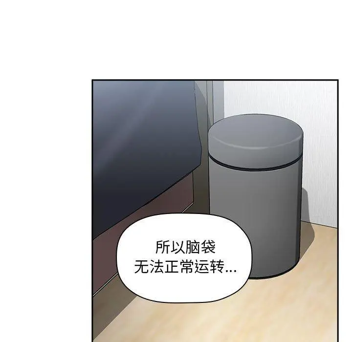 欢迎进入梦幻直播间 - 第21话 - page 55