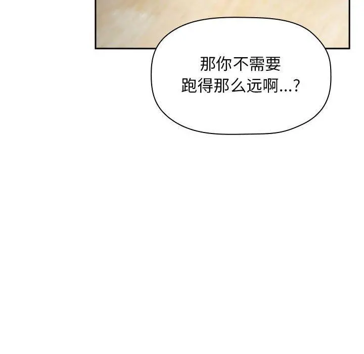 欢迎进入梦幻直播间 - 第21话 - page 56