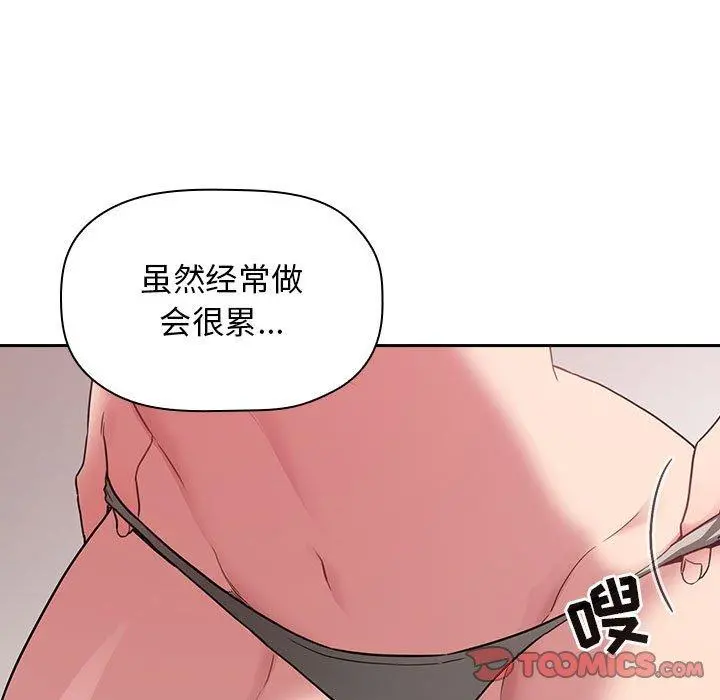 欢迎进入梦幻直播间 - 第21话 - page 57