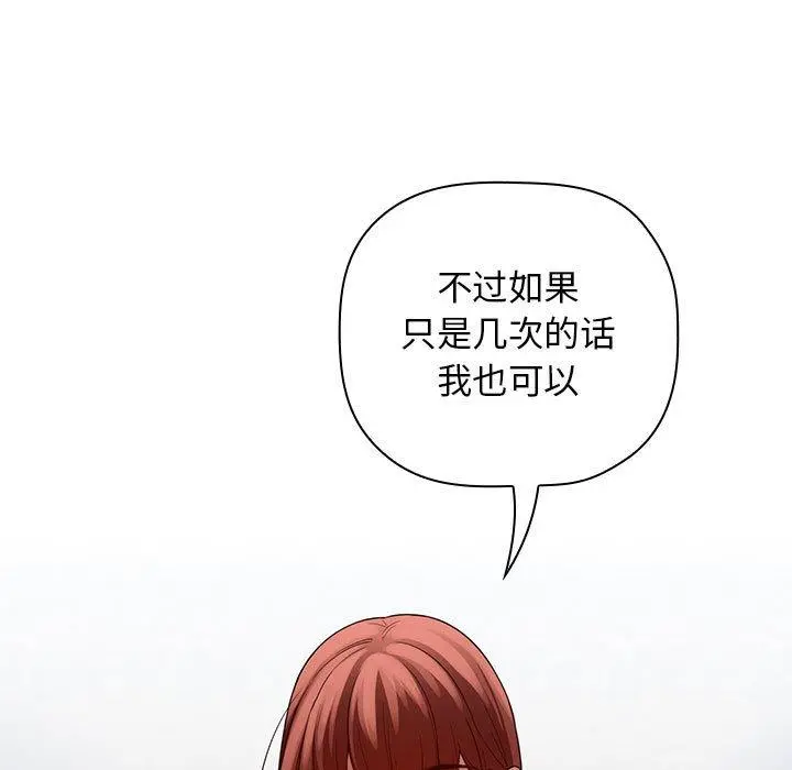欢迎进入梦幻直播间 - 第21话 - page 59