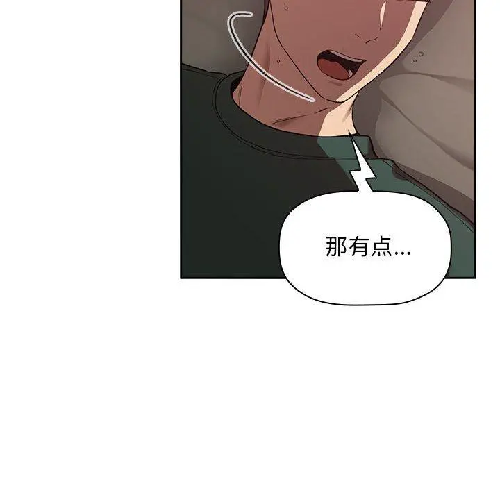 欢迎进入梦幻直播间 - 第21话 - page 64