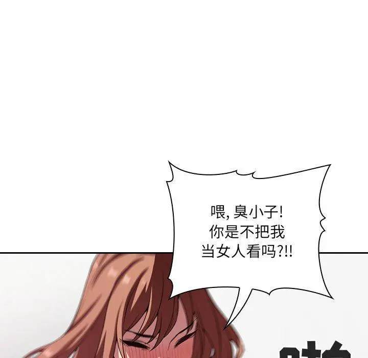 欢迎进入梦幻直播间 - 第21话 - page 65