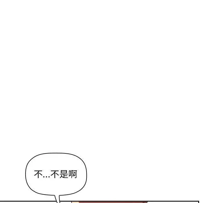 欢迎进入梦幻直播间 - 第21话 - page 67